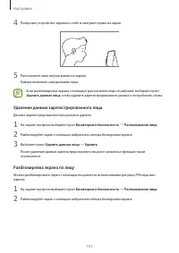 Страница 101