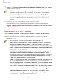Страница 102