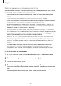 Страница 103