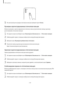 Страница 104