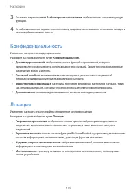 Страница 105