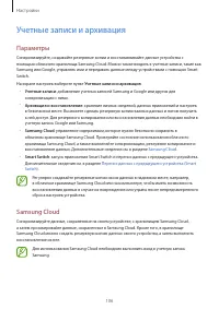 Страница 106