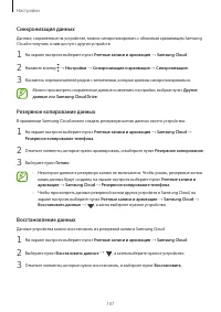 Страница 107