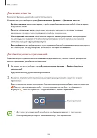 Страница 109