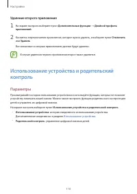Страница 110