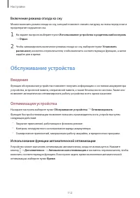 Страница 112