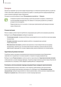 Страница 113