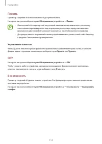 Страница 114