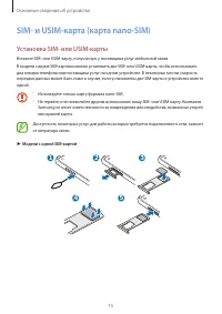 Страница 15