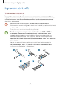 Страница 18