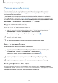 Страница 22