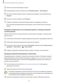 Страница 24