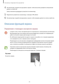 Страница 25
