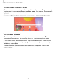 Страница 31