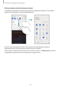 Страница 38