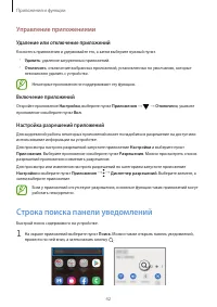 Страница 42