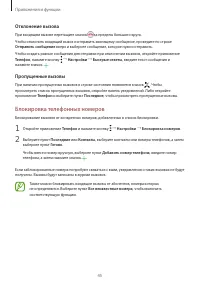 Страница 45