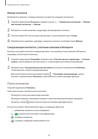 Страница 49