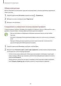 Страница 50
