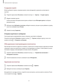 Страница 51