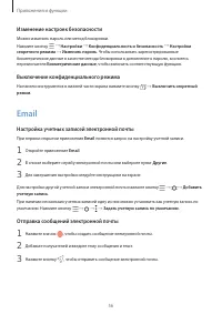 Страница 56