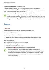 Страница 57
