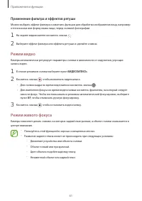 Страница 61