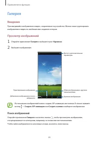 Страница 65
