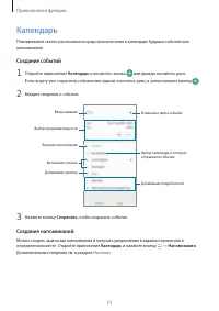 Страница 73