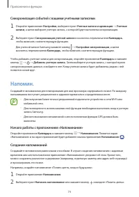 Страница 74