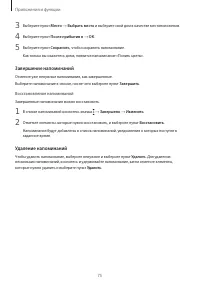 Страница 75