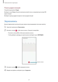 Страница 77