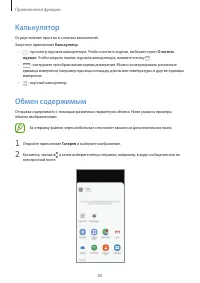 Страница 80