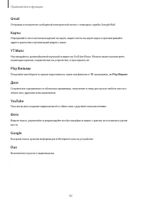 Страница 82