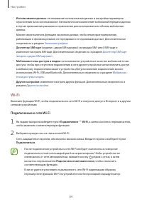 Страница 84