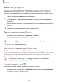 Страница 87