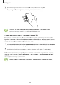 Страница 88