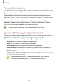 Страница 90