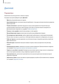 Страница 95