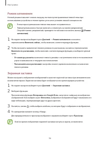 Страница 96