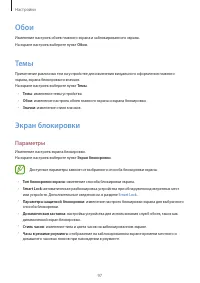 Страница 97
