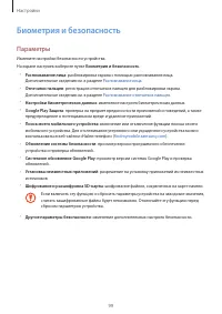 Страница 99