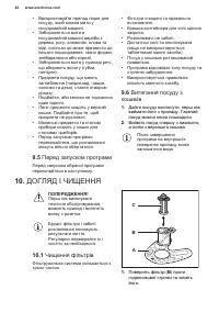 Страница 44