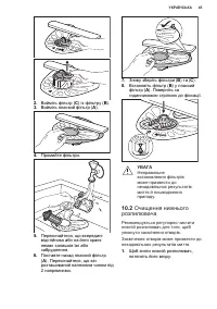 Страница 45