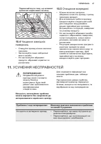Страница 47