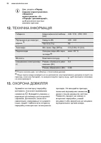 Страница 52