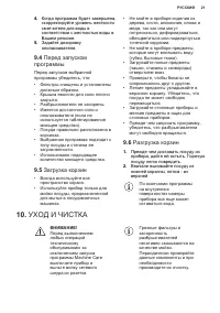 Страница 21