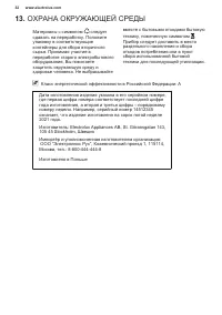 Страница 32