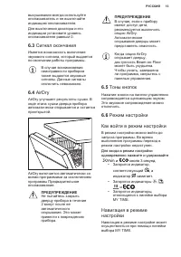 Страница 13