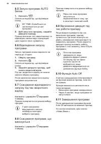 Страница 44